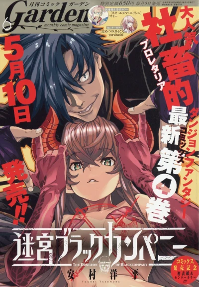 Cover of No. 6, 2019