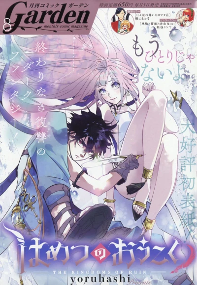 Cover of No. 8, 2019