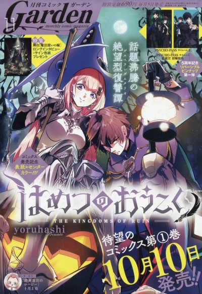 Cover of No. 11, 2019