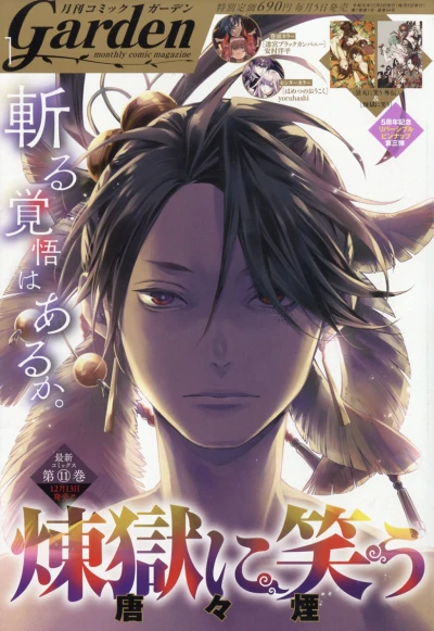 Cover of No. 1, 2020