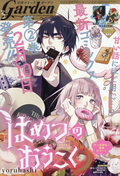 Cover of No. 3, 2020