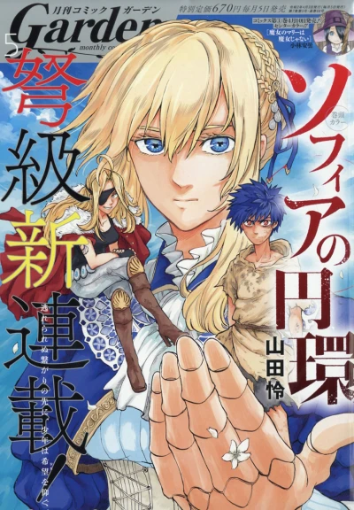 Cover of No. 5, 2020