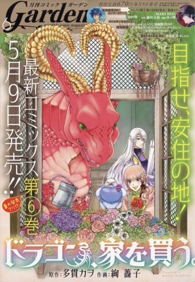 Cover of No. 6, 2020