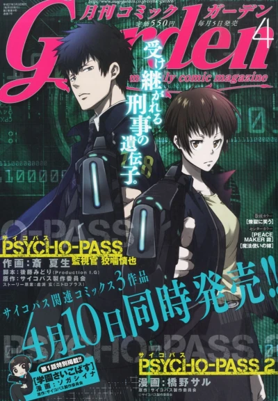 Cover of No. 4, 2015