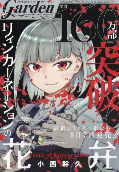 Cover of No. 9, 2020