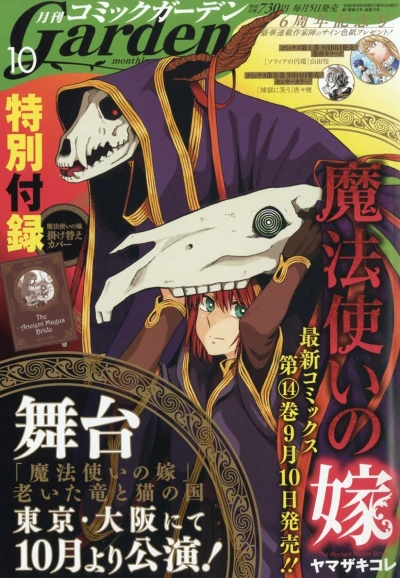 Cover of No. 10, 2020