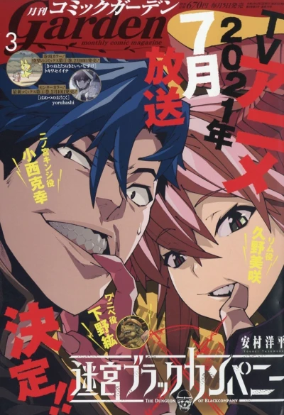 Cover of No. 3, 2021