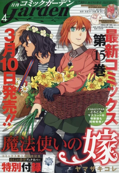 Cover of No. 4, 2021