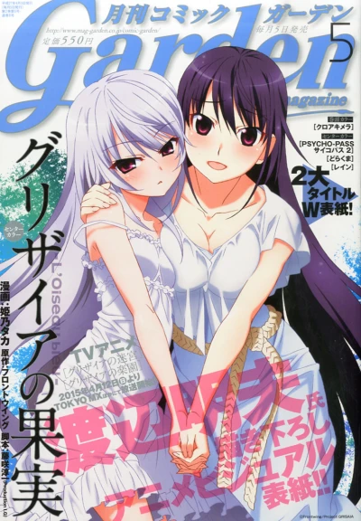 Cover of No. 5, 2015