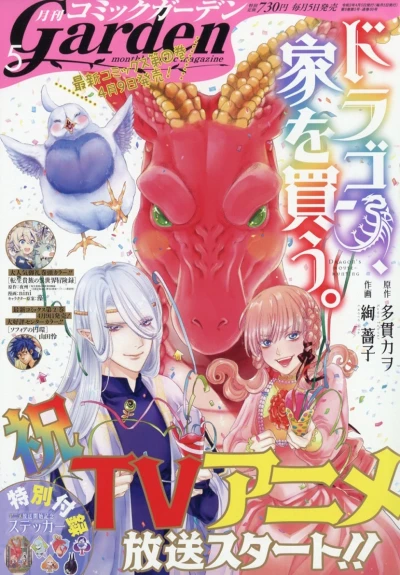 Cover of No. 5, 2021