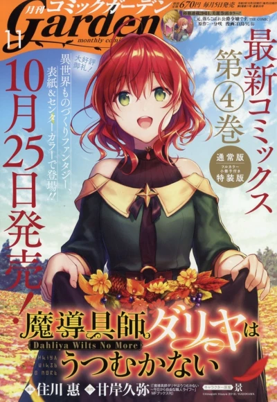 Cover of No. 11, 2021