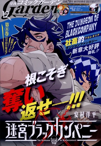 Cover of No. 12, 2021