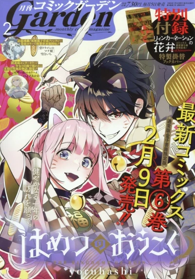 Cover of No. 2, 2022