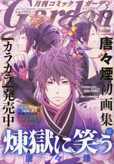 Cover of No. 6, 2015