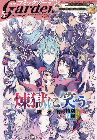 Cover of No. 5, 2022