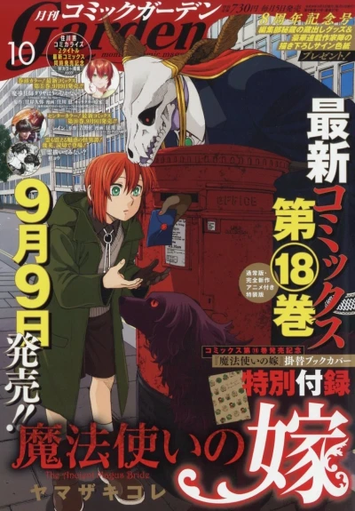 Cover of No. 10, 2022