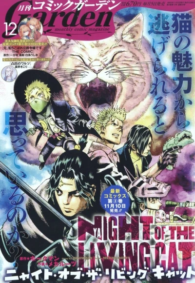 Cover of No. 12, 2022