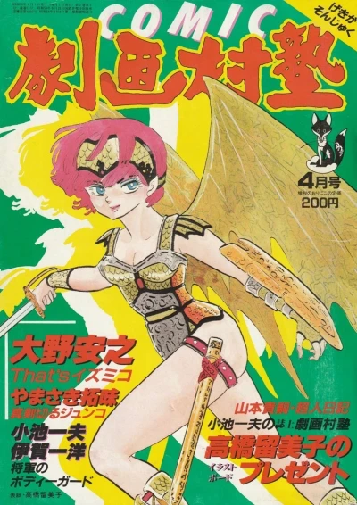 Cover of No. 4, 1984