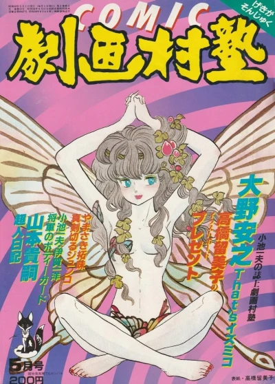 Cover of No. 5, 1984