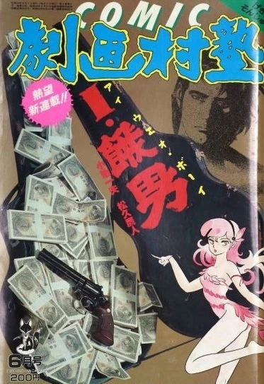 Cover of No. 6, 1984