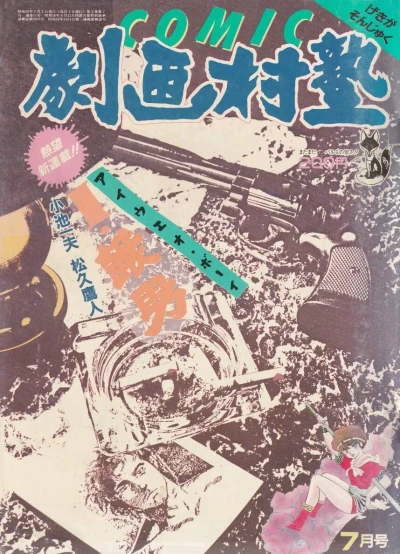 Cover of No. 7, 1984
