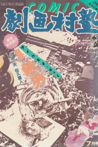 No. 7, 1984