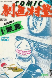 No. 8, 1984