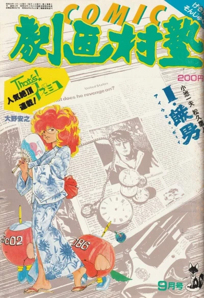 Cover of No. 9, 1984