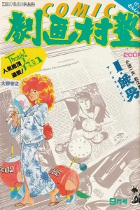 No. 9, 1984