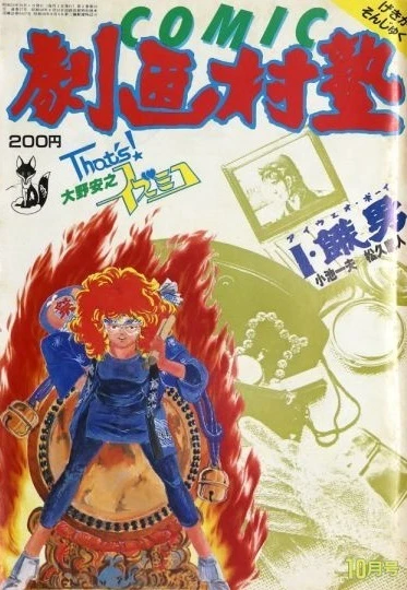 Cover of No. 10, 1984