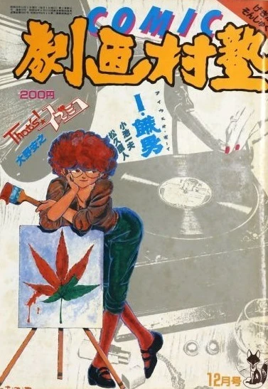 Cover of No. 12, 1984