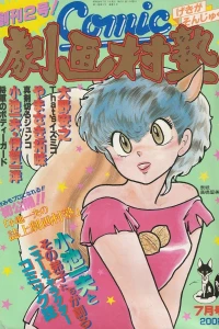 No. 7, 1983