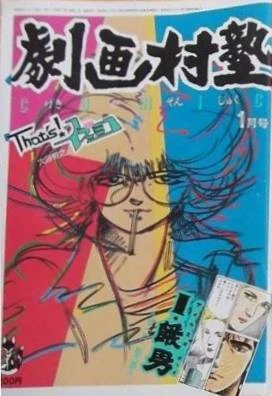 Cover of No. 1, 1985