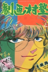 No. 3, 1985