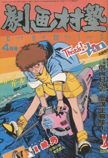 Cover of No. 4, 1985