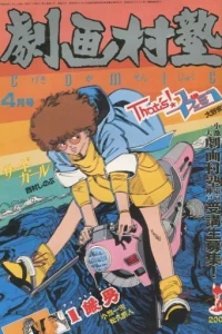 No. 4, 1985
