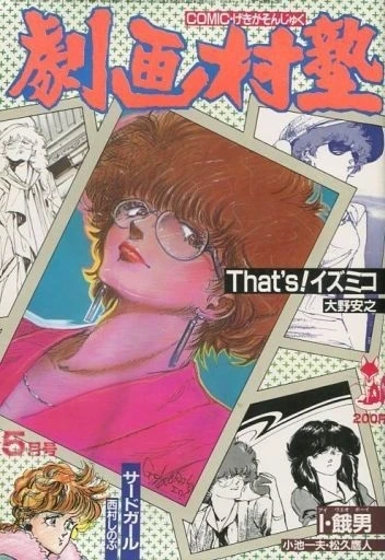 Cover of No. 5, 1985