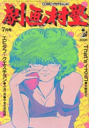 Cover of No. 7, 1985
