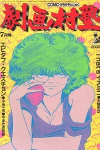 No. 7, 1985