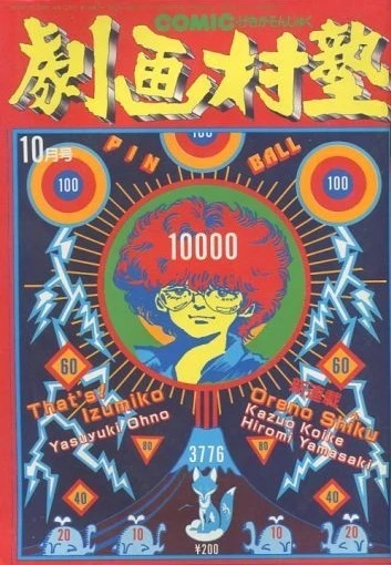 Cover of No. 10, 1985