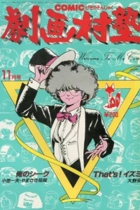 No. 11, 1985