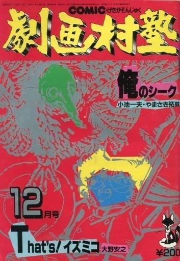 Cover of No. 12, 1985