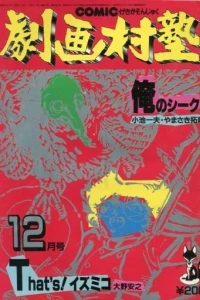 No. 12, 1985