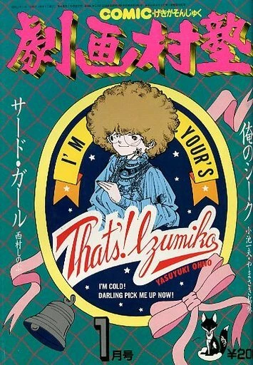 Cover of No. 1, 1986