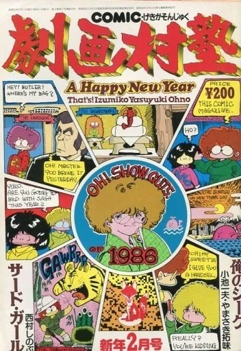 Cover of No. 2, 1986