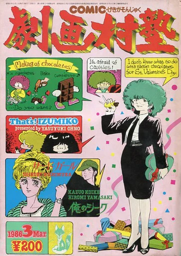 Cover of No. 3, 1986