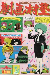 No. 3, 1986