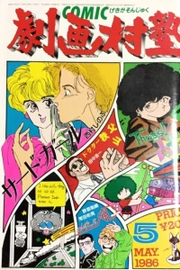 No. 5, 1986