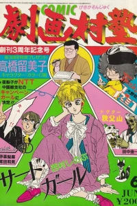 No. 6, 1986