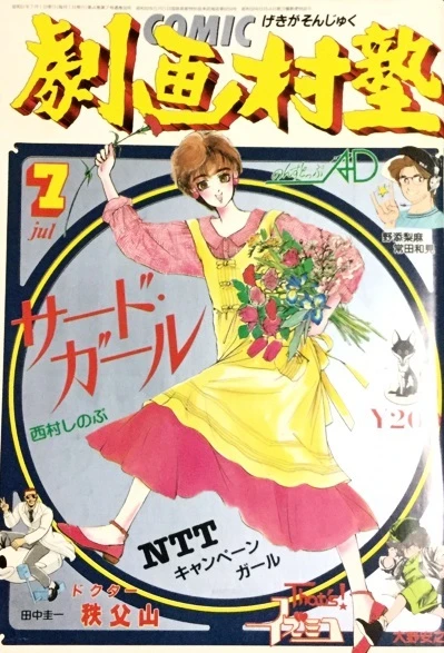 Cover of No. 7, 1986